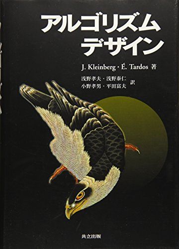 最強最速アルゴリズマー養成講座 プログラミングコンテストtopcoder攻略ガイド Techbooks