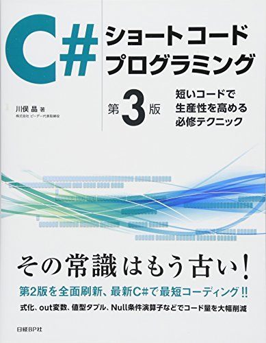 タグ C に関する技術書一覧 1ページ目 Techbooks