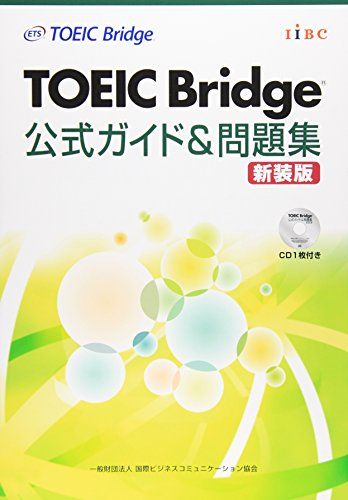 TOEIC Bridge公式ガイド&問題集