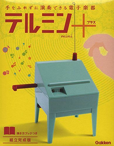 手をふれずに演奏できる電子楽器 テルミンmini+ 組立完成版 ([実用品])