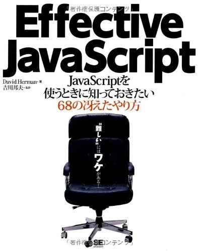 Effective JavaScript