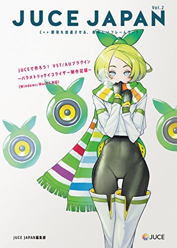 JUCE JAPAN vol.2: JUCEで作ろう！ VST/AUプラグイン ～パラメトリックイコライザー制作記録～（Windows/MacOS対応）