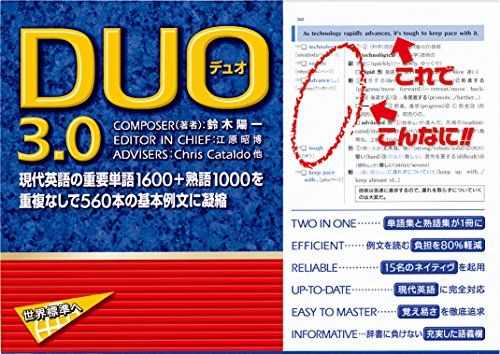 DUO 3.0